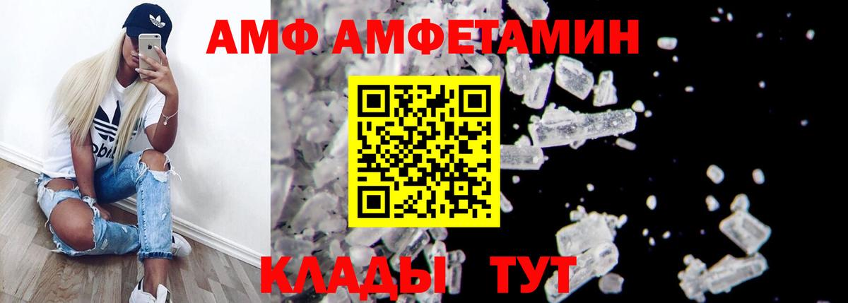 Amphetamine  Вход с VPN  Киселёвск  АМФЕТАМИН Розовый 