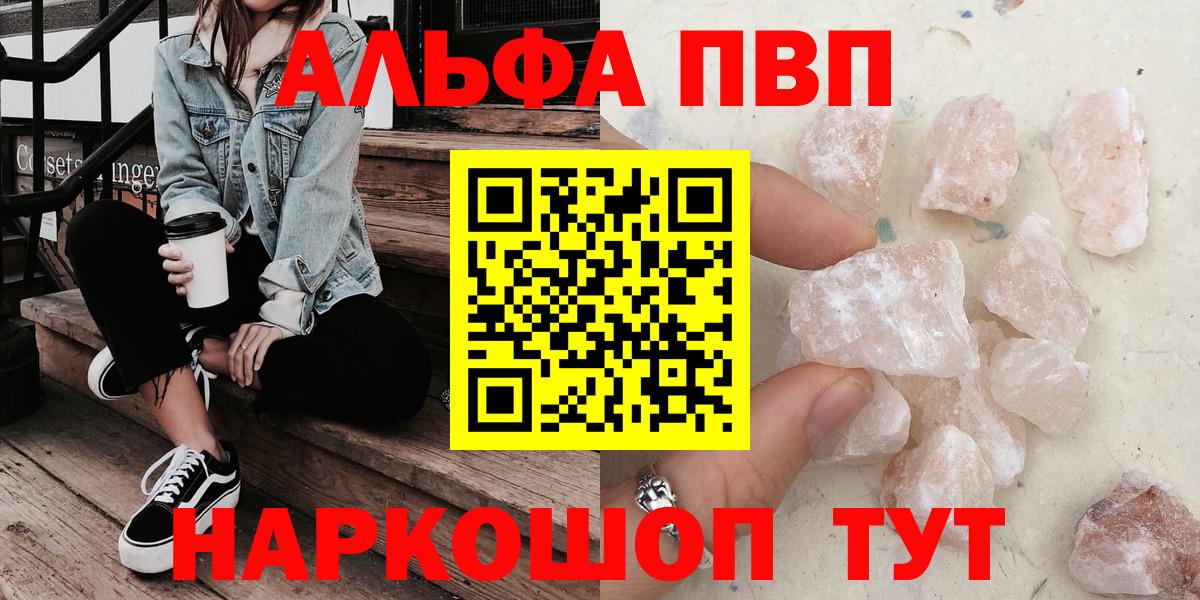 А ПВП мука  A-PVP СК  Alpha-PVP Соль  Киселёвск  Вход с VPN 