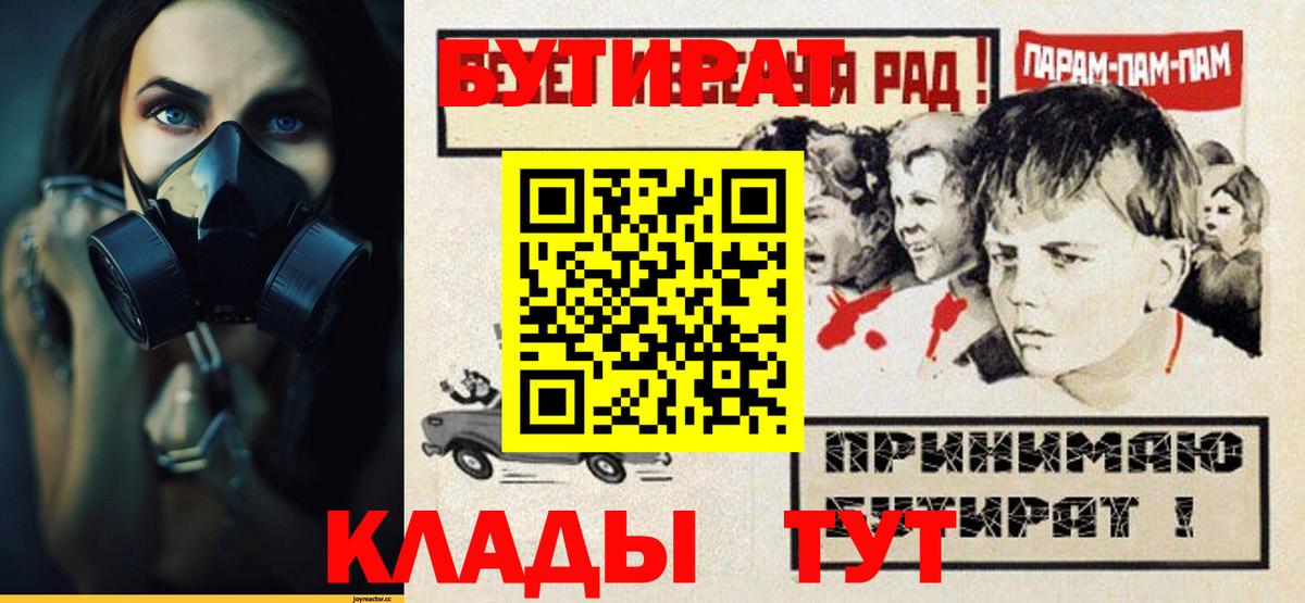 Бутират бутандиол Киселёвск
