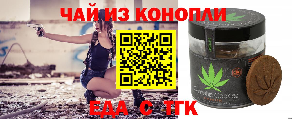 Cannafood конопля Киселёвск