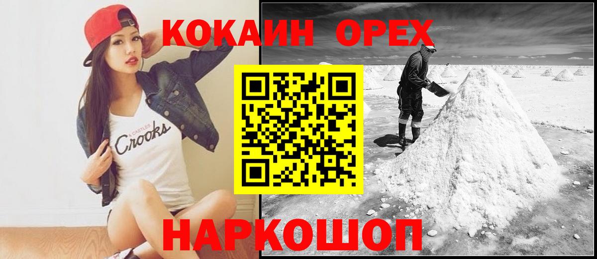 COCAIN FishScale  Вход с VPN  Киселёвск 