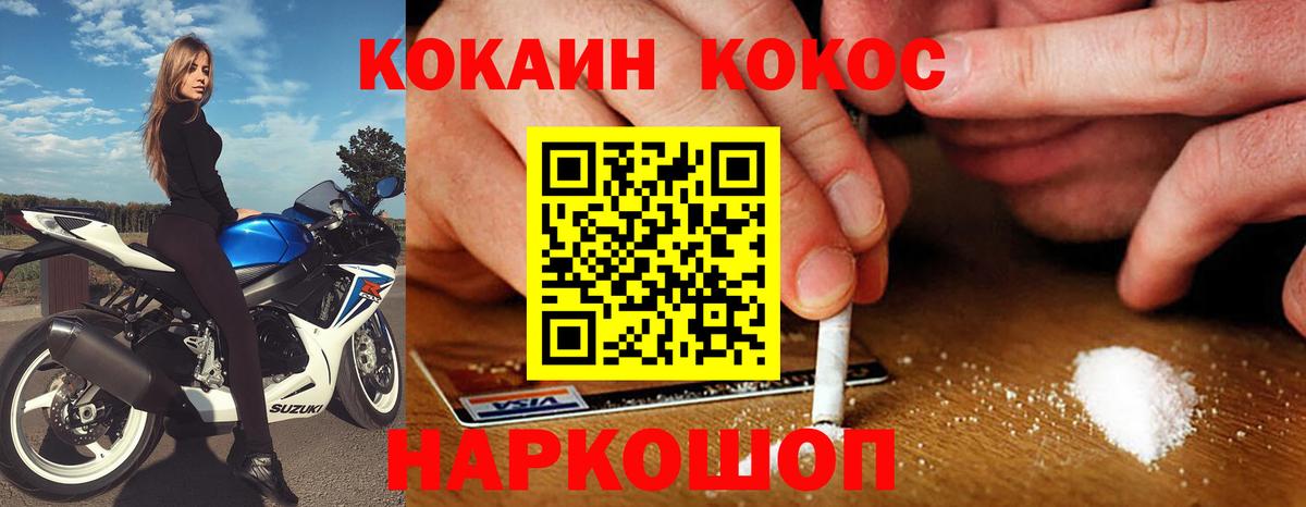 Cocaine 99% Киселёвск