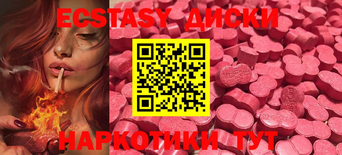 Ecstasy MDMA Киселёвск