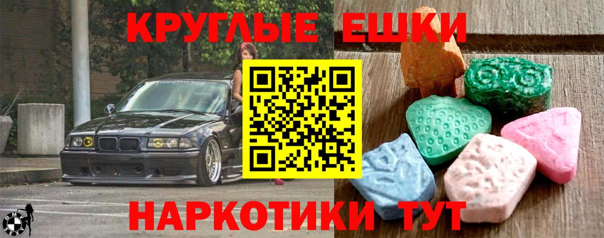 ЭКСТАЗИ ешки  Ecstasy 280 MDMA  Вход с VPN  mega как войти  Киселёвск 