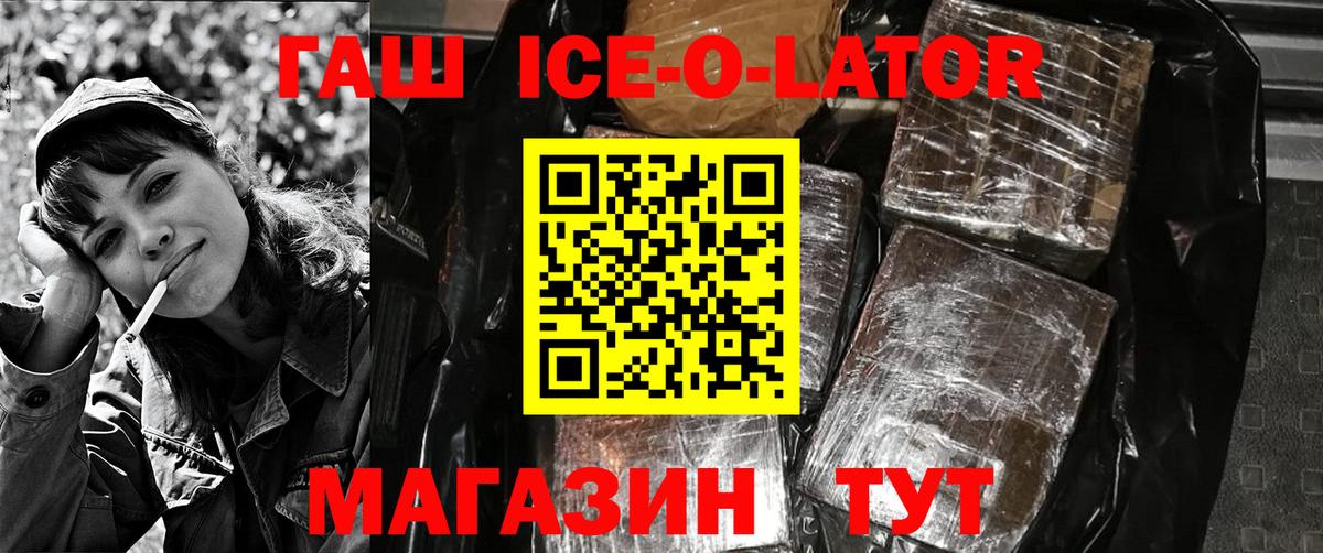 Гашиш  Вход с VPN  Киселёвск  Гашиш Premium 