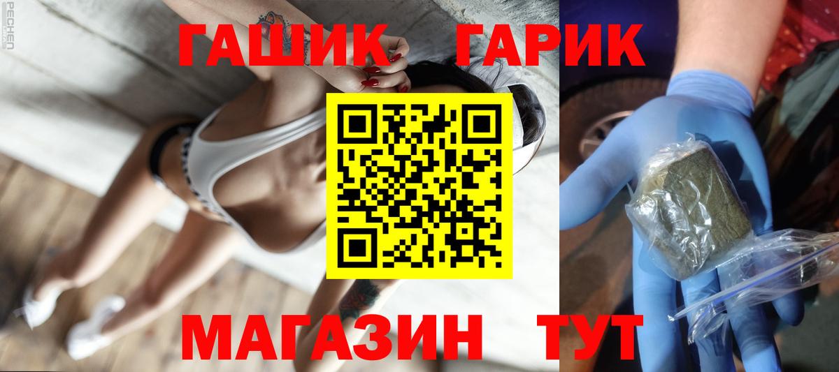 ГАШ Premium Киселёвск