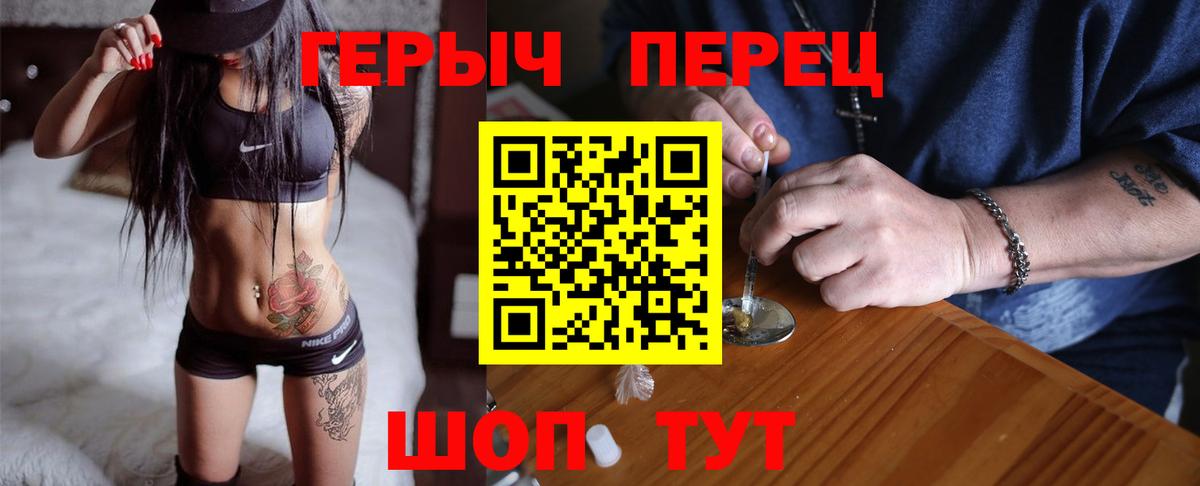 Киселёвск  ГЕРОИН  Вход с VPN  Героин Heroin 