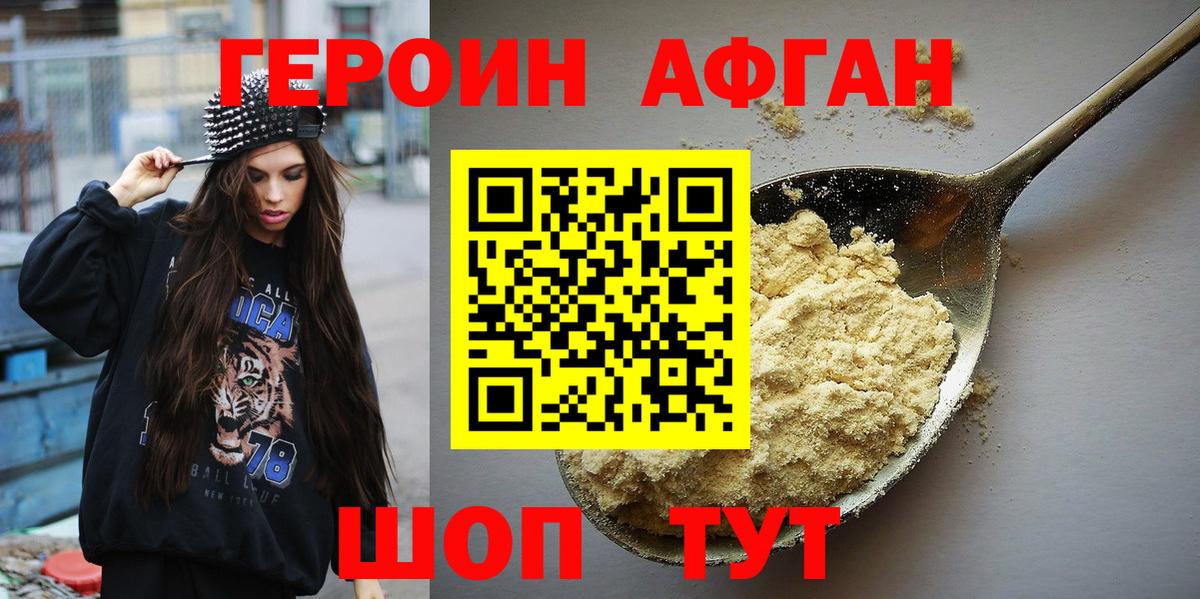 Героин герыч Киселёвск
