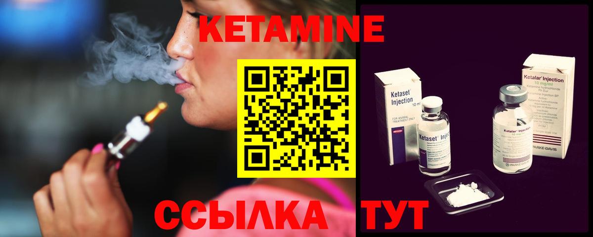 Кетамин VHQ  Вход с VPN  Киселёвск 