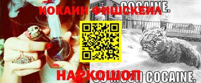COCAINE Конаково