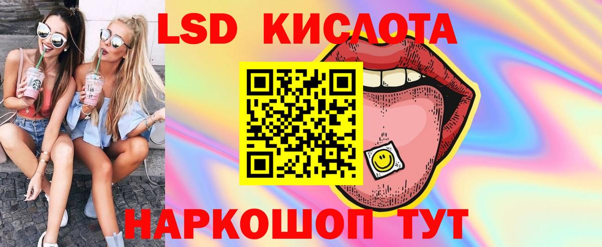 ЛСД экстази кислота  ЛСД экстази ecstasy  Киселёвск  Вход с VPN 