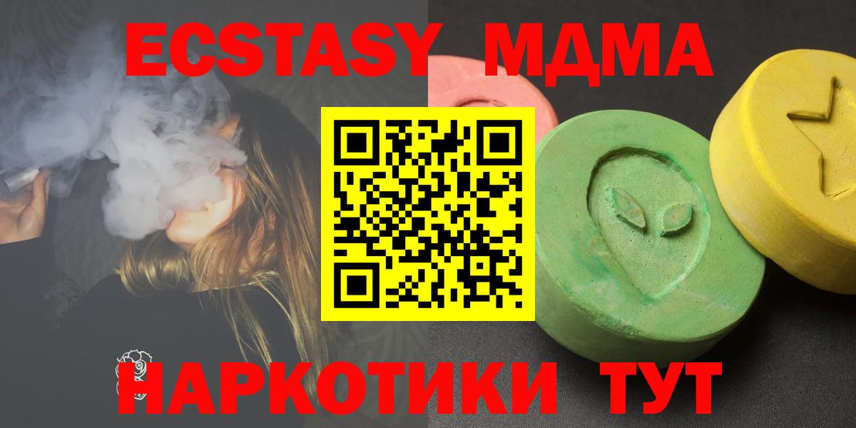 MDMA кристаллы  MDMA Molly  Вход с VPN  Киселёвск 