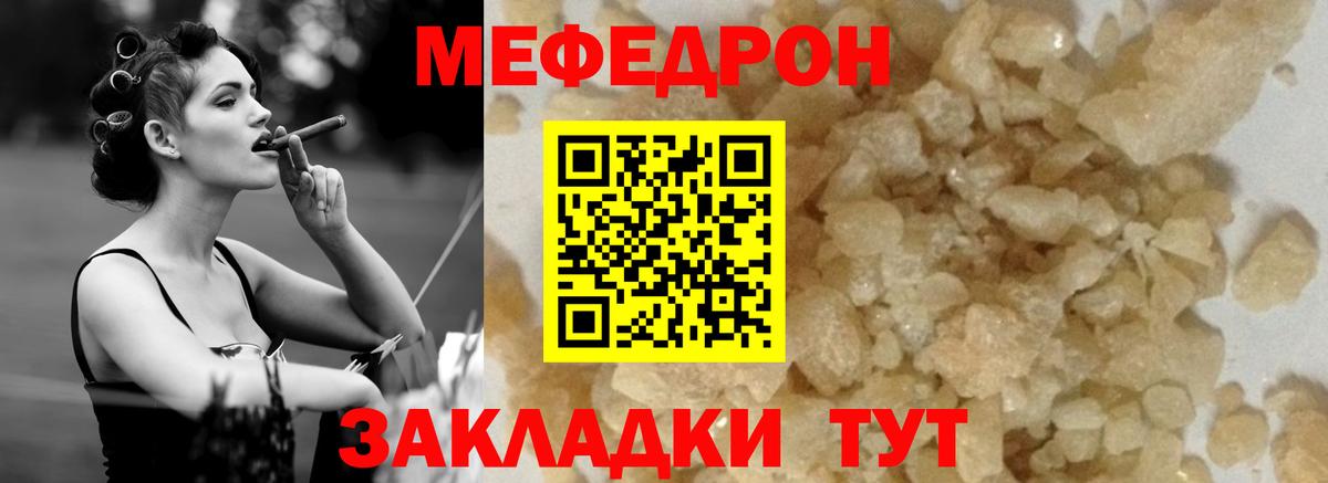 МЯУ-МЯУ мяу мяу  магазин    блэк спрут зеркало  МЯУ-МЯУ  МЯУ-МЯУ 4 MMC  Вход с VPN  Меф  Киселёвск 