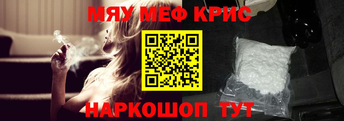 Мефедрон мука Киселёвск