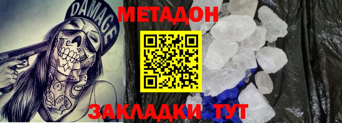 МЕТАДОН кристалл  маркетплейс Telegram  Киселёвск  Метадон мёд  Вход с VPN 