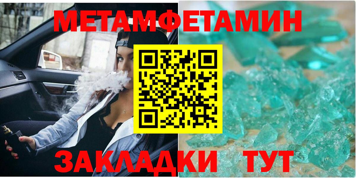 Метамфетамин  Вход с VPN  Киселёвск  МЕТАМФЕТАМИН пудра 