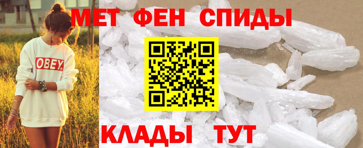 Первитин винт Киселёвск