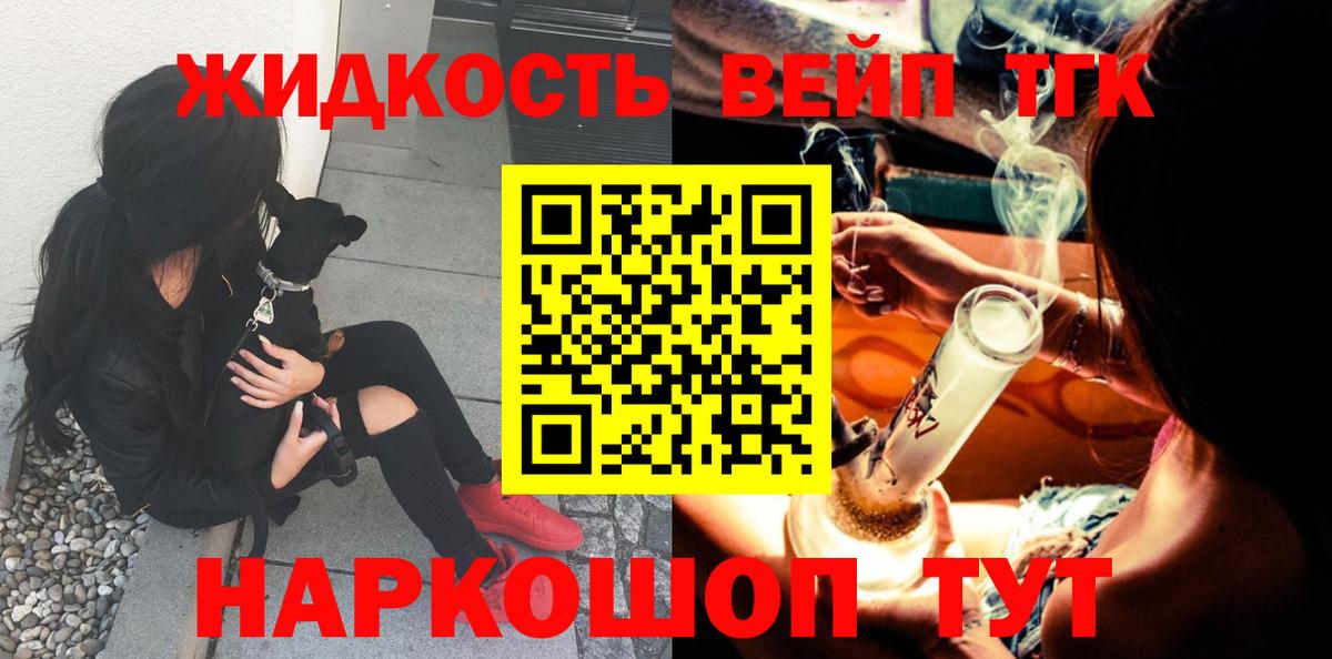 наркота  Дистиллят ТГК THC oil  Вход с VPN  Киселёвск 